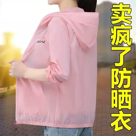 恋上17号防晒衣女款2023年夏季新款宽松时尚防紫外线薄款外套防晒图片