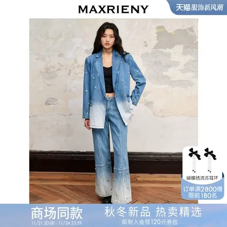 【商场同款】MAXRIENY精致复古钉钻渐变牛仔长裤修身显瘦微喇裤子商品大图