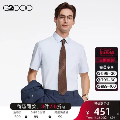 G2000男装 棉质混纺面料商务通勤夏季商场同款短袖正装衬衫衬衣男商品大图