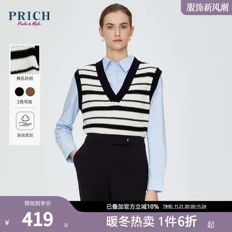 PRICH冬新款撞色黑白条纹挑孔针织罗纹V领无袖坎肩针织马甲女图片