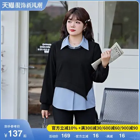 大码女装春冬新款显瘦胖妹妹上衣假两件衬衫长袖设计感遮肚子衬衣商品大图