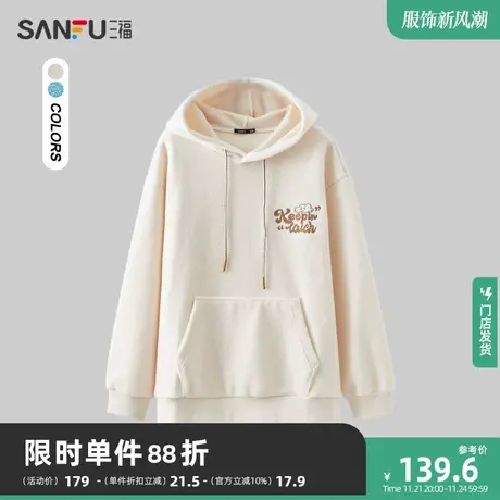 三福2023冬男士绒感刺绣卫衣 学院风休闲宽松连帽上衣男478777商品大图