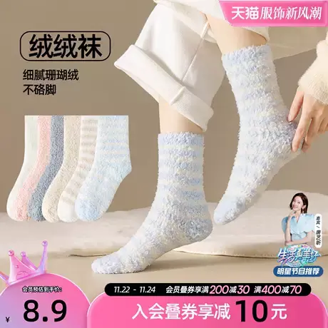 6RBI毛茸茸暖色冬季吸汗防臭亲肤柔软中筒袜不掉绒加厚女士无骨袜商品大图