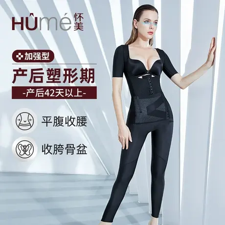 怀美二期塑身衣连体女强力收腹束腰塑形美体产后束身衣图片