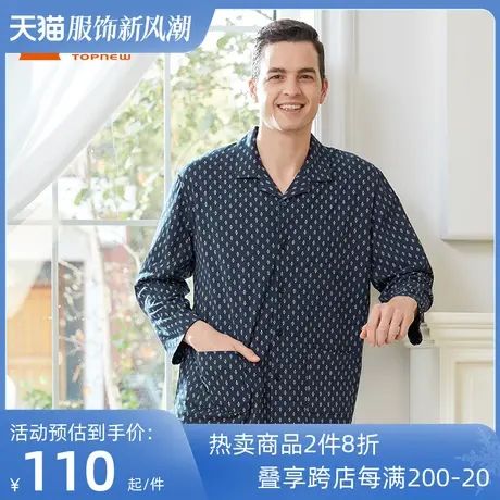 铜牛男士春夏纯棉长袖开襟男套中年睡衣家居服套装NJ023商品大图