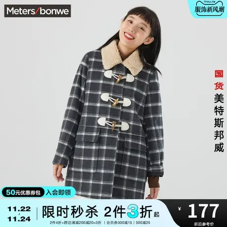 [2件3折起]美特斯邦威时尚翻领格子大衣女中长款秋冬保暖外套图片