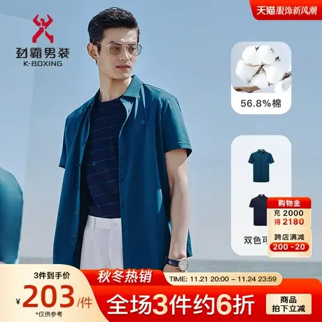 劲霸男装男士衬衣夏季新款KB字母logo商务短袖丝光棉衬衫BDBC2315图片