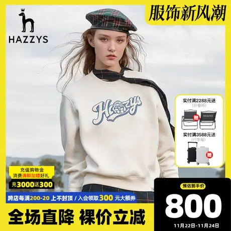 Hazzys哈吉斯圆领长袖卫衣女2022秋季新款休闲宽松女士气质上衣图片