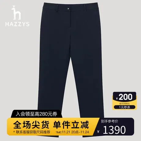 Hazzys哈吉斯修身小脚裤女士秋季新款时尚直筒休闲裤商品大图