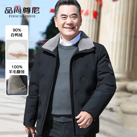 中老年爸爸羽绒服短款加厚商务休闲翻领男士高端外套冬装2022新款图片