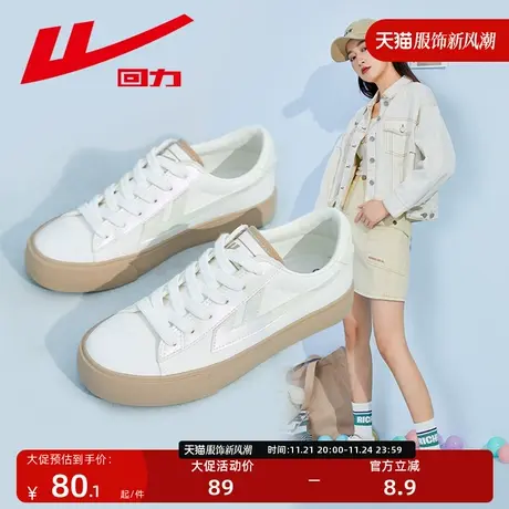 回力帆布鞋女秋冬低帮休闲鞋2023新款百搭透气板鞋轻便简约小白鞋图片