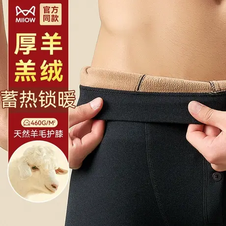 猫人保暖裤男士加绒加厚发热棉毛裤护膝打底秋裤男秋冬季含羊毛裤图片