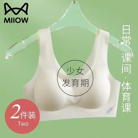 少女内衣发育期学生初中女高中生青春期无痕小背心女大童女孩文胸图片