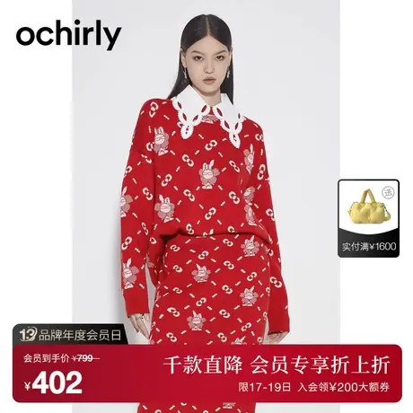 ochirly欧时力 设计感复古老花毛衣女 2023新款秋装撞色圆领上衣商品大图