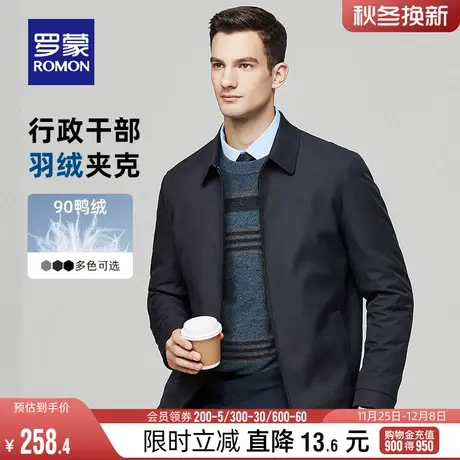 罗蒙男士商务翻领羽绒服2023冬季新款休闲短款干部装纯色保暖外套商品大图