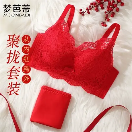 梦芭蒂小胸聚拢内衣女本命年红色婚假文胸套装无钢圈舒适性感胸罩图片