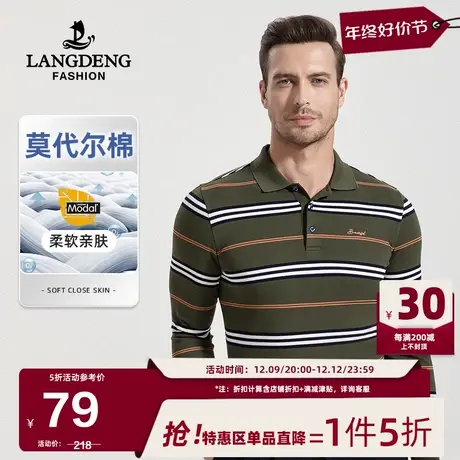 浪登男士长袖T恤2024春季新款撞色条纹上衣百搭翻领POLO衫男中年图片