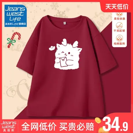 真维斯LIFE新款t恤女2024本命年龙年衣服纯棉宽松时尚洋气上衣女商品大图