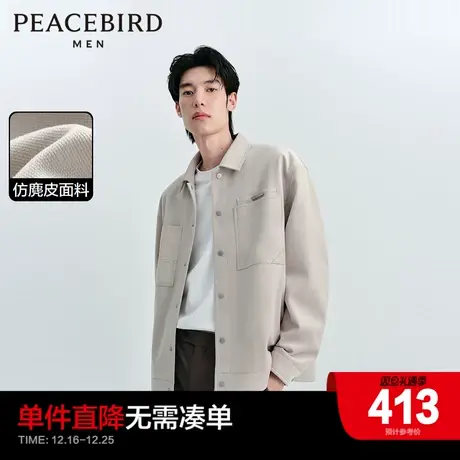 太平鸟男装复古仿麂皮夹克春新款翻领茄克时尚明线休闲行政外套男图片