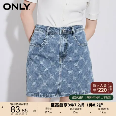 【上新】ONLY奥莱夏季显瘦高腰A字菱格提花牛仔半身裙女图片