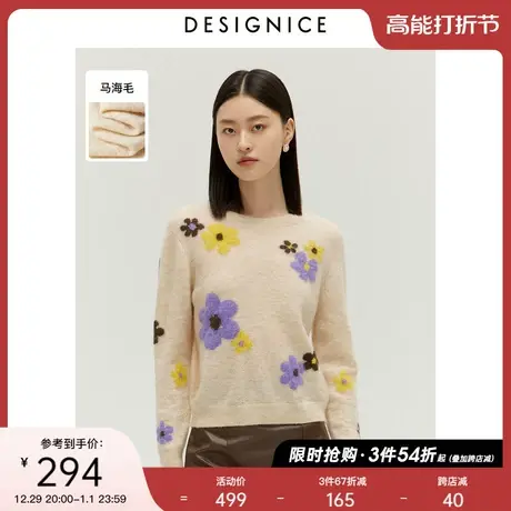 迪赛尼斯宽松针织衫春秋新款法式绣花短款小个子套头马海毛毛衣女图片