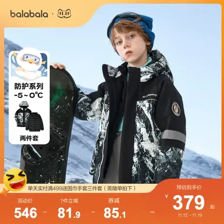 巴拉巴拉男童童装秋冬中长款羽绒服中大童儿童保暖外套三防两件套商品大图