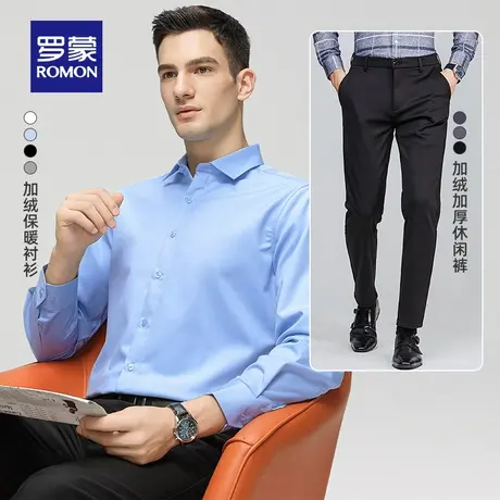 罗蒙男士加绒保暖易打理纯色衬衫2023冬季新款加绒保暖直筒休闲裤图片