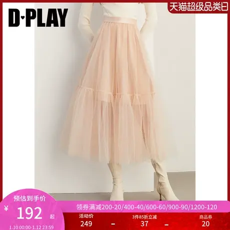 DPLAY新中式重工半身裙侧开衩中长裙商品大图