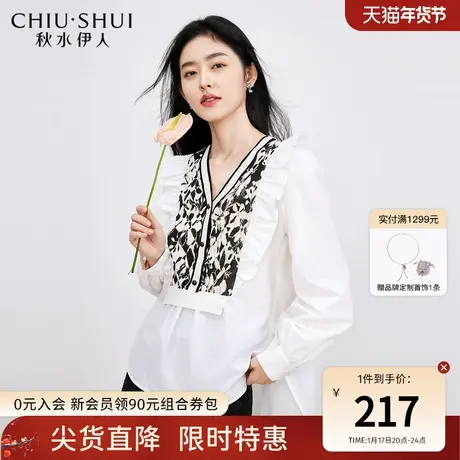 秋水伊人设计感针织拼接V领衬衫女2023秋季新款荷叶边白衬衫上衣图片