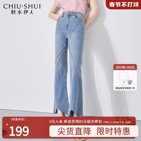 秋水伊人微喇水洗休闲牛仔裤2023年夏季新款女装蓝色直筒显瘦裤子图片