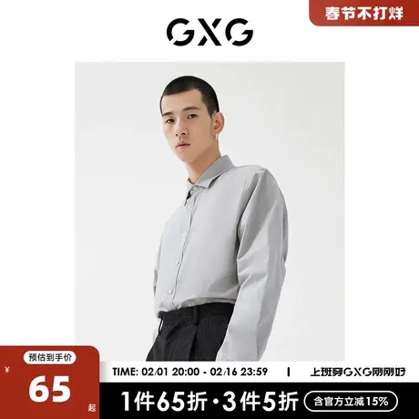 GXG男装商场同款免烫衬衫 22年春季新品 春日公园系列图片