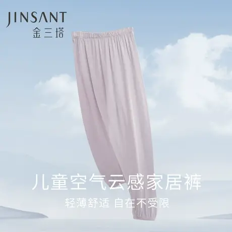 金三塔真丝针织儿童家居裤100%桑蚕丝轻薄云感柔软束脚裤宽松睡裤商品大图