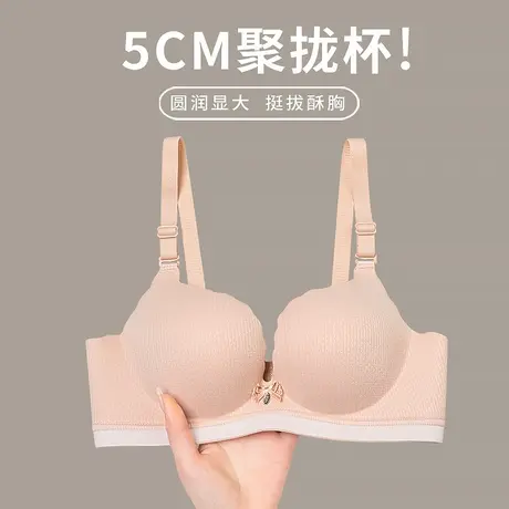 五厘米无痕内衣女小胸聚拢平胸专用加厚胸罩无钢圈新款调整型文胸商品大图