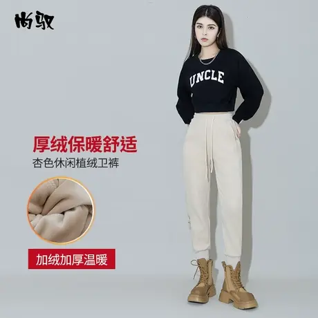 尚驭杏色休闲植绒保暖卫裤2023年冬季新款松紧腰垮裤束脚显高显瘦图片