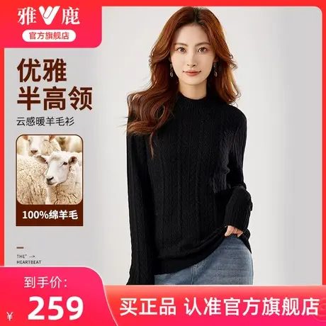 雅鹿官方旗舰店圆领羊毛衫女2024秋冬新款时尚保暖纯羊毛打底衫图片