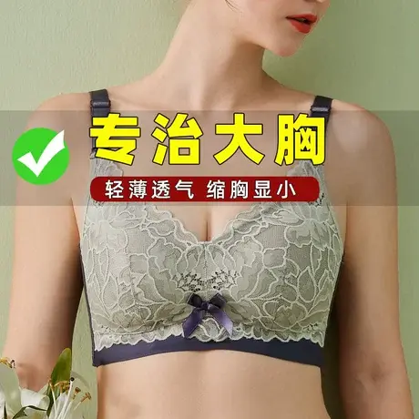 内衣女薄款大胸显小夏季无钢圈无海绵乳胶全罩杯缩胸收副乳文胸罩商品大图
