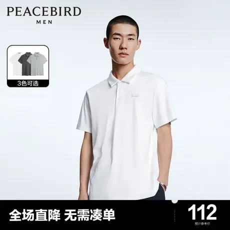 【水柔棉】太平鸟男装奥莱polo衫夏季新款合体舒适休闲保罗衫图片