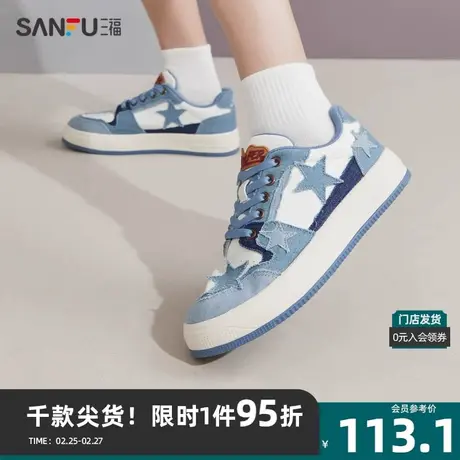 三福低帮板鞋女2024春高街系列贴布星星休闲圆头女鞋818841图片