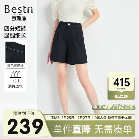 百斯盾女士休闲裤2024春季新款清爽透气舒适撞色线设计感四分短裤商品大图