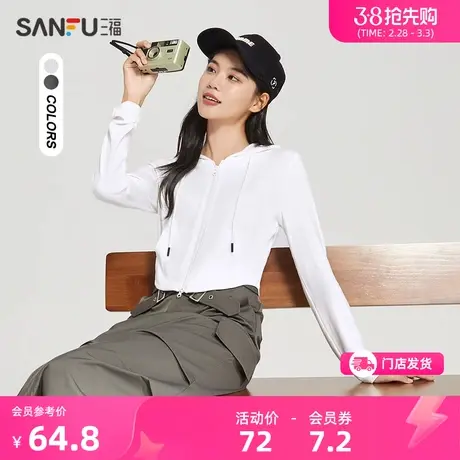 三福长袖T恤2024新款春秋休闲拉链连帽开衫白色短上衣女装473217图片