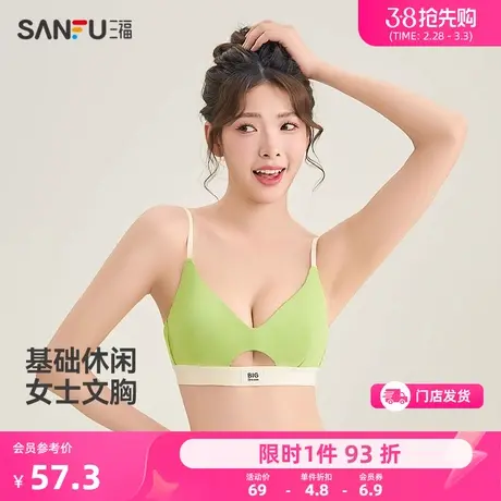三福女薄B杯无钢圈文胸 法式多巴胺三角杯时尚镂空少女内衣480001商品大图