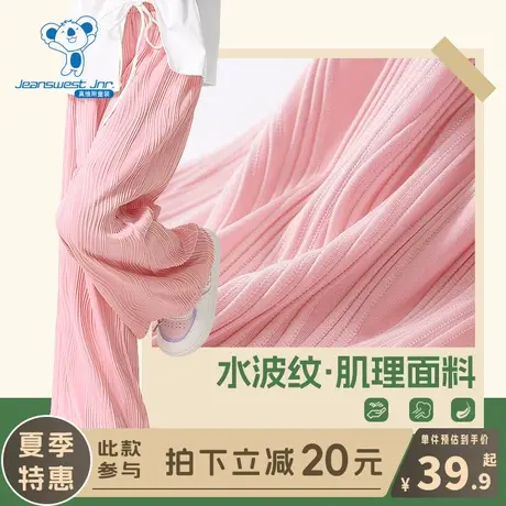 KX真维斯女童裤子夏款儿童夏季休闲裤女大童2024新款薄款阔腿裤夏图片