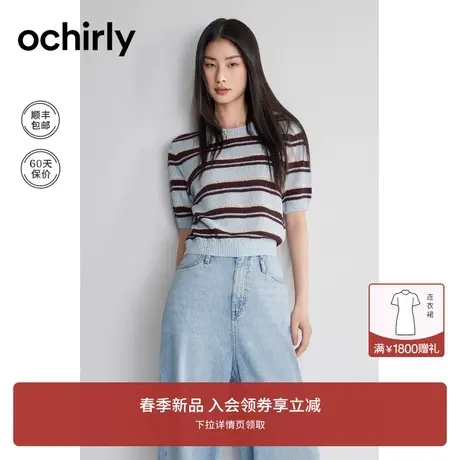 条纹氧气衫 ochirly欧时力短袖针织衫女2024新款春装圆领宽松休闲商品大图