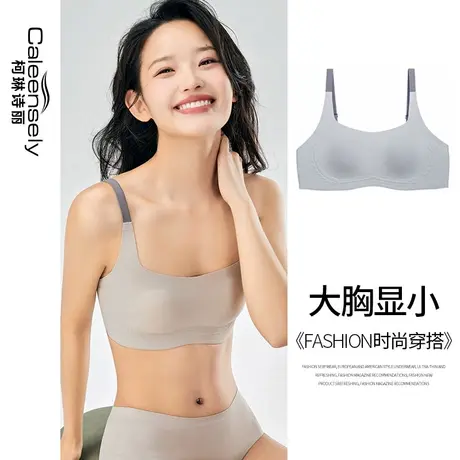 女士一片无痕无钢圈细肩带大胸显小文胸薄款全罩杯夏季超薄内衣图片