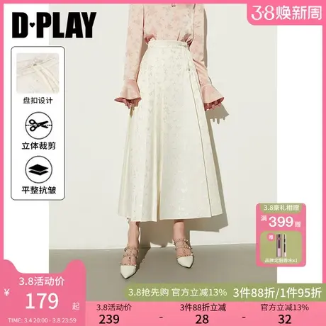 DPLAY2024新款白色国风长款半身裙收腰新中式马面裙百褶裙图片