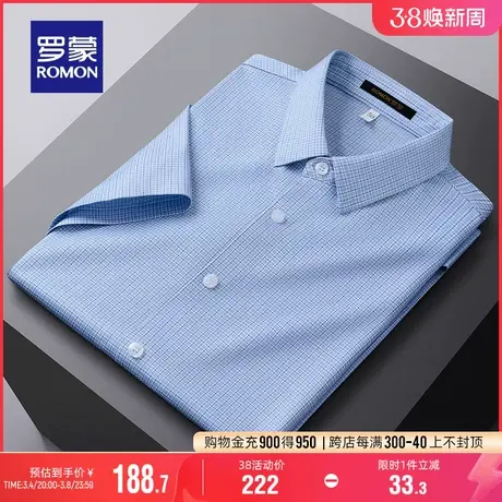 【含桑蚕丝+莫代尔】罗蒙男士休闲格子衬衣2024夏季新款短袖衬衫商品大图