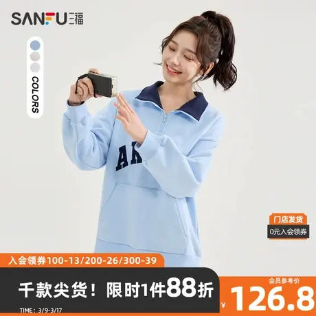 三福卫衣2024春季撞色翻领保暖加绒拉链宽松上衣女装480526图片