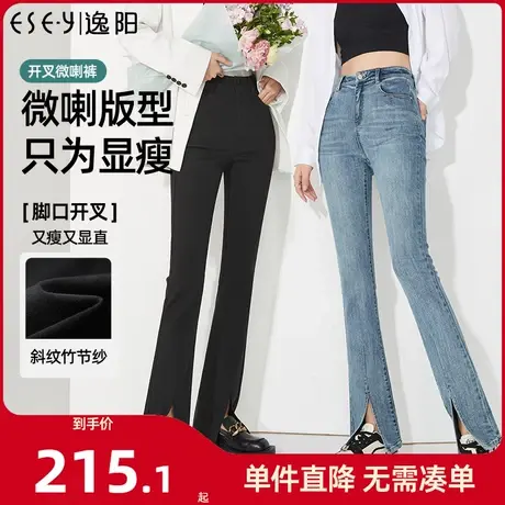 逸阳开叉牛仔微喇裤女2023年秋季新款高腰修身显瘦喇叭长裤子9958商品大图