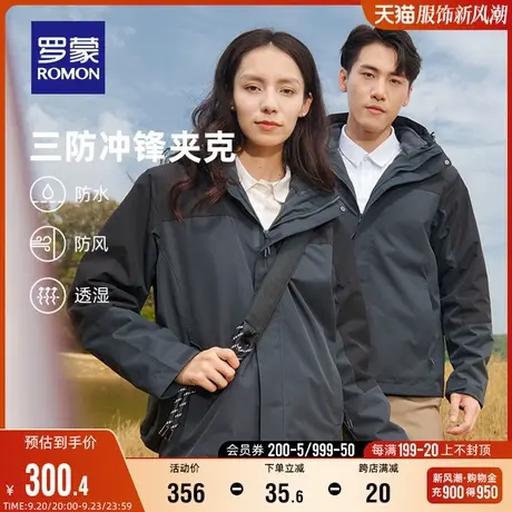 【一衣四穿+三防】罗蒙冲锋夹克2023秋季情侣内胆户外登山服外套图片