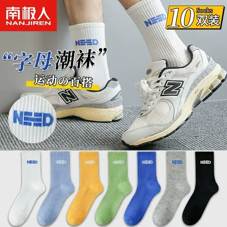 诸暨袜子男士中筒袜纯棉防臭吸汗夏季长袜春秋款长筒黑白运动潮袜图片